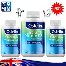 호주 프리미엄 본 튼튼 오스텔린 칼슘 비타민D 영양제 300정 Ostelin Calcium & Vitamin D3 300 Tablets 로켓직송, 3병