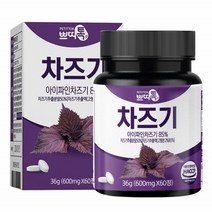 차즈기 분말 가루 자소엽 씨앗 차조기차 차조기잎 루테올린 배당체 차조기 추출물 베타카로틴 보라색 깻잎 60정