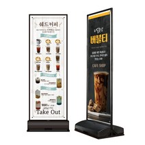 착한배너 입간판 실내 실외 스틸 물통배너 철제배너 거치대 양면사용 (36L물통+지지대 포함), 600 X 1500 철제배너거치대 실내용