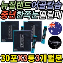 아르지닌 상어연골 산화아연 함유 칼슘 뼈개선제 과잉행동 잇몸출혈 뼈잘붙는 손톱깨짐 칼슘감소 근육떨림 연골영양제 불안감 한쪽눈 떨림 눈꺼풀 성장지연 체중감소 치아 부식 이시릴때