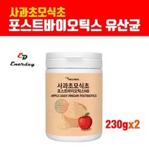 사과 초모 식초 분말 가루 파우더 유기산 포스트 바이오틱스 유산균 자연발효 초모유기산 애플 사이다 비니거 19종 유산균배양물 프락토올리고당 PH밸런스 복부 체지방관리 효능 국산 먹는법 추천, 브레인비 1병, 2개