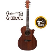 고퍼우드 G130MCE 픽업기타 고퍼우드기타