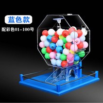 로또 추첨기 미니 뽑기 추첨함 추억의뽑기판 로또장난감 추첨함 추첨, 단일사이즈, Q