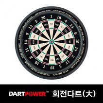 DC 회전다트(대)