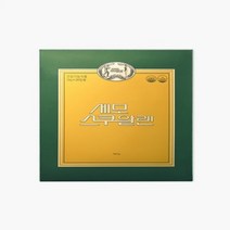 디톡 세모스쿠알렌 10g36캅셀2곽1달보름분 중금속배출, 상세페이지 참조, 상세페이지 참조
