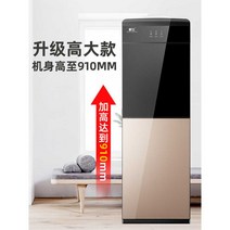 자동 워터 디스펜서 냉온수기 사무실 휴게실 정수기, 골드 버튼(온수)