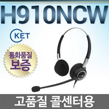 KENT H910NCW 전화기헤드셋, 알카텔/4068/4028/4038/4035/35(3)극