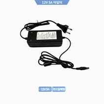 FXT FXT-12V5A 코드일체형 아답터, 12V5A아답터, 1개