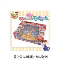 허브몰 / 콩순이 노래하는 낚시놀이 1P 동요나오는장난감 낚시
