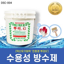 [DS_Chemical] 수용성발수제방수제-뿌리지(4L 10L 18L), 18L