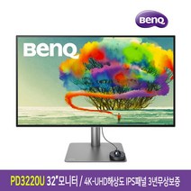 벤큐 BenQ PD3220U 디자이너를 위한 모니터-PT