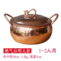 동냄비 구리냄비 수제 인덕션 가스렌지 캠핑, 지름18cm(가스렌지), 1개