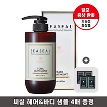[씨실] 인산가 밤부솔트 미네랄 탈모 증상 완화 기능성 대나무수 죽염 트리트먼트 490ml _ 죽염 20 000ppm 함유 유해성분무첨가 샘플증정, 1개
