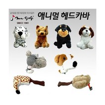 TCC미스터골프 애니멀 헤드카바, 골프 크레이지 기린궁뎅이