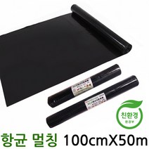 명품에코앤 친환경 항균 소규모 멀칭비닐 0.02 x