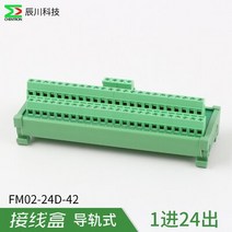 배전 블록 터미널 배선 모듈 일반 보드 분배기 Din 레일 300V 10A 산업용 변환 리피터, 06 1 in 24 out