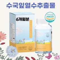 고함량 수국잎열수추출물 AMPK효소 피쉬콜라겐 해썹 인증 하이드란제놀 석류 렙틴호르몬 산수국 폴리페놀 Hydrangenol 마추출물 엄마 중년 남자 여자 선물용 추천 대용량 6달분