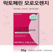 HACCP 모로오렌지 락토페린 이너뷰티 추천 콜라겐 비타민 C E 유기농 풋사과 레몬밤 차전자피 과라나 저분자어린콜라겐펩타이드 베타카로틴 칼륨 안토시아닌 헤스페리딘 여자 여성