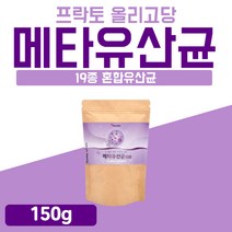 신 바이오 스틱 차세대 유산균 5세대 파우더 메타 프로 바이오틱스 프리 분말 가루 타먹는 락토코커스 락티스 균 플란타럼 루테리 락토바실루스 플러스 프락토 올리고당 1개 약 1개월