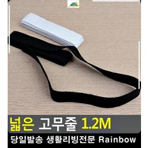 분리수거 정리 넓적 고무줄 고무줄끈 기저귀고무줄 납작고무줄 고정밴드, 흰색