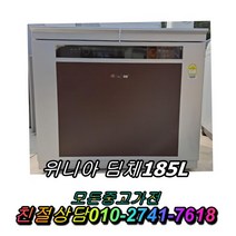 성능테스트완벽 깔끔 AS확실 중고김치냉장고 뚜껑형김치냉장고 2도어 딤채 185L, 중고 김치냉장고 가격