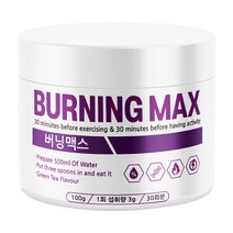 버닝맥스 100g 4+4 여덟달분 버닝티 다이어트 부스터, 8개