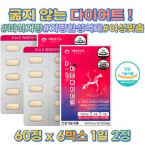 남성 남편 남자친구 뱃살 술배 똥배 다이어트 컷팅제