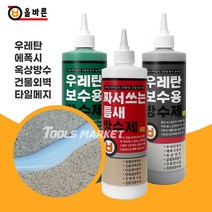 올바른 짜서쓰는 틈새 방수제 우레탄 에폭시 옥상 건물외벽 타일메지 보수균열 빠른건조 무독성 수용성 500ml, 우레탄보수용방수제(녹색)