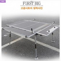 야부코리아 단레져 퍼스트빅 수중좌대