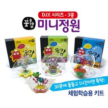 꽃물감 미니정원 만들기 폼클레이 폼 클레이, 연두_별반구