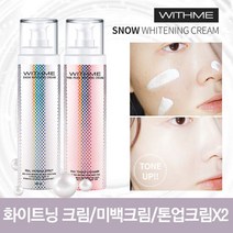 l+l 위드미 스노우 검버섯 미백크림/주름개선 기능 140ml, 선택:01.위드미 스노우 미백 크림 140mlx2개