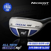 니켄트 ALL NEW 3DX RC플러스 유틸리티 GC, 5번_R/