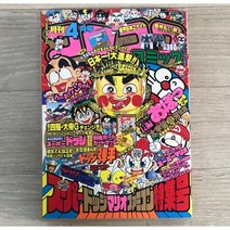 코로코로코믹스 1991년4월호