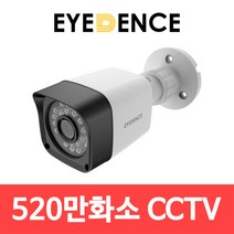 아이던스 EDN-QB1 520만화소 QHD CCTV 적외선 방수 카메라