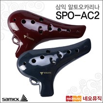 SAMICK SPO-AC2, SPO-AC2/B(다크블루)