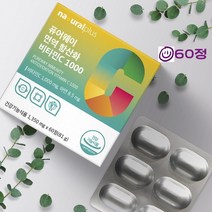퓨어비타민C 아연 비타민씨 1000mg 비타민C 영양제 플러스 미국 순수 순백 자연유래 식물성코팅 제품 1개60