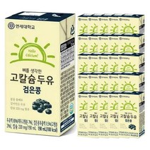 연세두유 뼈를 생각한 고칼슘 검은콩 190ml 96개 팩
