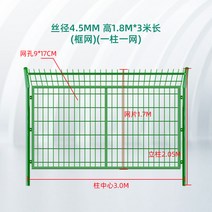 메쉬휀스 학교담 안전 경계망 전원주택 바리게이트, 철사4.5mm 1.8m x 3m 일반 프레임