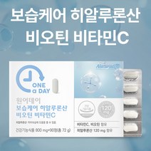 히알루론산 비오틴 비타민C 임산부 하이루론산 콜라겐 먹는 피부 보습 영양제 90정