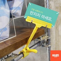 호텔메뉴꽂이 빵 가격표 네임택 은행트레이 블랙 소 스탠드알림꽂이 피오피대 식당주문서, 노랑-대, 기본