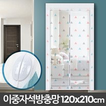 624C한일 자석방충망(별 세모 120x210cm)624C, 현관(화이트120x210cm)
