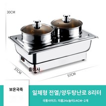 업소용 반찬 온장고 셀프바 토핑재료 자율 배식대, Y.하얀색