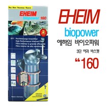 에하임 [신형] 바이오파워 160 / ~ 3자, 1개