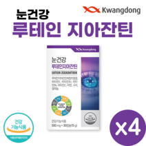 광동 눈건강 루테인 지아잔틴 30캡슐 식약처 인증 눈 영양제 청소년 직장인 부모님 어르신 노인 온가족 Lutein Zeaxanthin, 4개