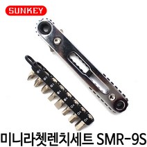 썬키 미니 라쳇렌치 세트 스트레이트타입 SMR-9S, 1세트