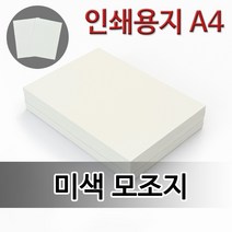 종이백화점 미색모조지 상장용지 인쇄용지, 250매, 100g 미색모조지 A3
