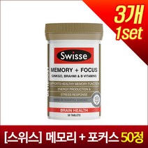 [스위스] 메모리 + 포커스 50정 X3개