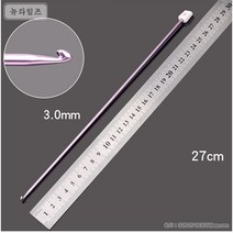 바느질함 974# 아프간바늘 롱바늘 알루미늄바늘 털선 다소미얼 Z, 3.0mm(기호 단추 봉합침)