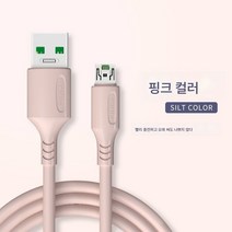 (휴대폰 케이블)액상 소프트젤 플래시 충전 케이블 범용 안드로이드폰 충전기 케이블, 핑크모래컬러:액체부드러운접착제더내구성, 두 팩 2 M
