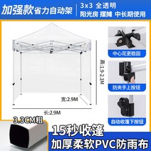 투명 텐트 천막 간이 발코니 비 바람 막이 포장마차, 3X3오토매틱랙완전투명+9M순수투명천